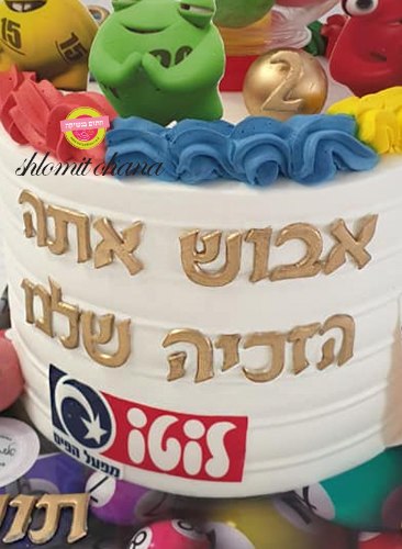 אותיות "עומר" 2 ס"מ
