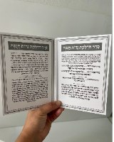ברכון סדר הדלקת נרות חנוכה-כסף