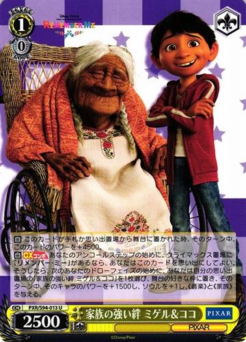 קלף בודד פיקסאר pixar - Strong Family Bond Miguel & Coco - PIXAR CHARACTERS - PXR/S94-013 U