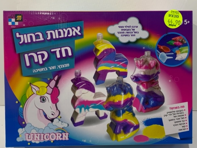 אומנות בחול חד קרן