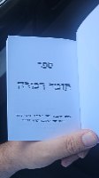 סידור תומר דבורה כיס