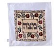 מפית למצה -  - כיסוי/מפית מצה דגם מנדלה