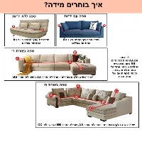 כיסויים לסלון - כיסויים מעוצבים במבחר דגמים