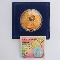 המימונה- התשס"ו שנת 2006 , מדליה ברונזה, מוזהבת, 50 מ"מ, החברה הממשלתית למדליות ולמטבעות