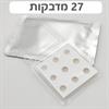27 מדבקות רק - מדבקת הקסם להסרת פצעי אקנה