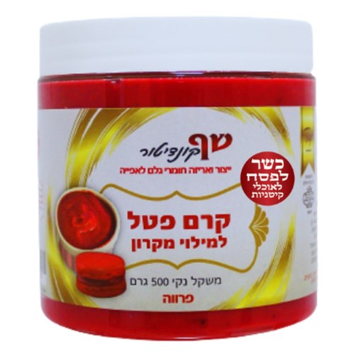 קרם פטל למילוי מקרון 500 גרם פרווה -כשל"פ
