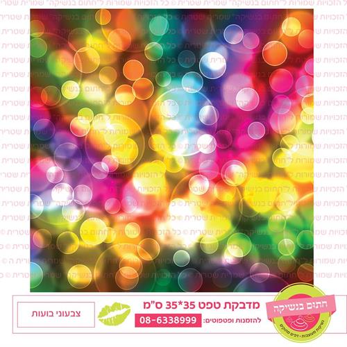 טפט 35*35 צבעוני בועות