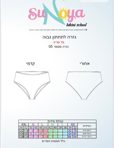 תחתון גבוה גזרה דיגיטלית