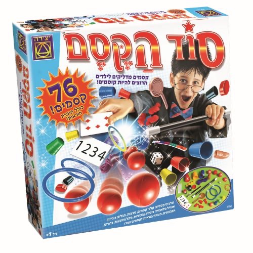 סוד הקסם