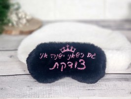 sleeping mask כיסוי עיניים