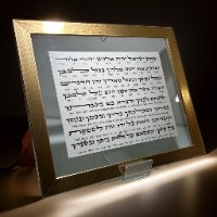 שמע ישראל של זהב