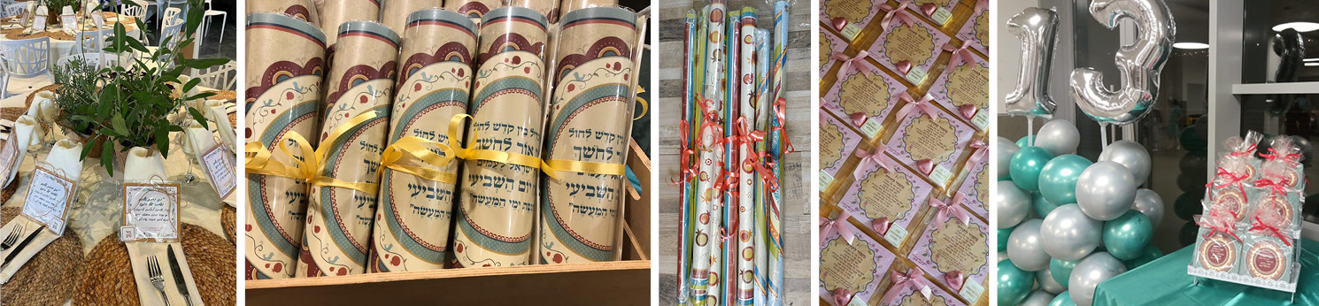 אירועים משפחתיים