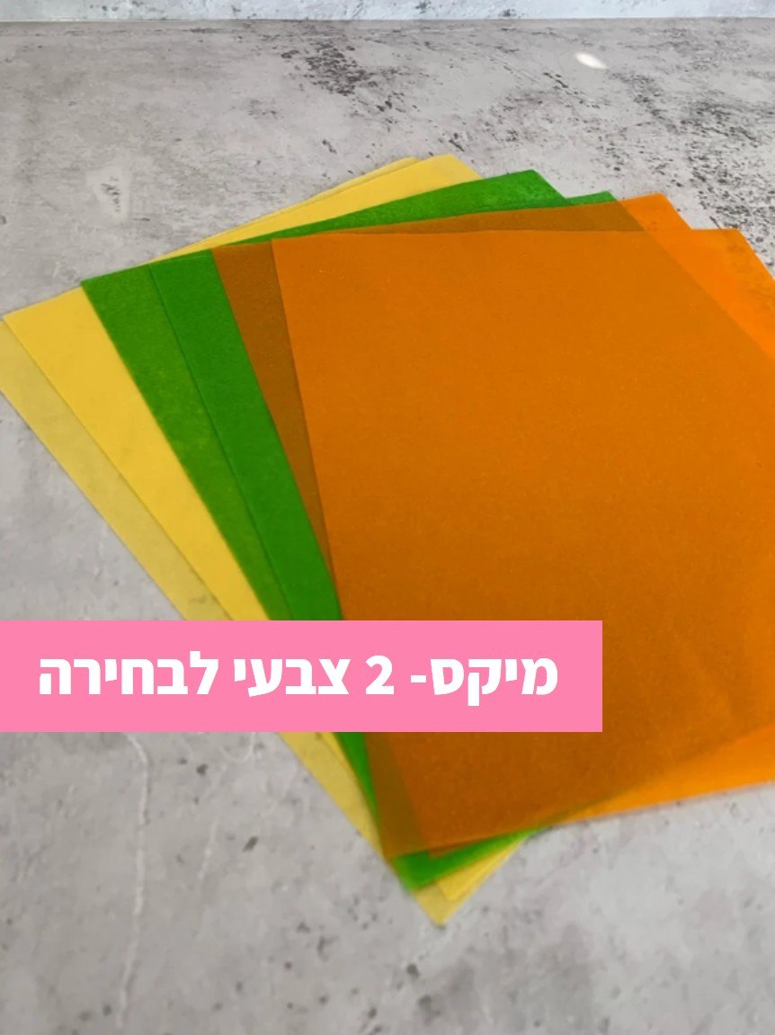 דפי סויה להכנת סושי פירות -אריזת חיסכון 20 יח- מיקס 2 צבעים