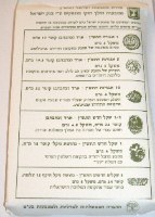 סט מטבעות התש"ן, בנק ישראל, שישה מטבעות 1990 במארז פלסטיק