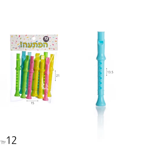 מארז 12 הפתעות חליליות