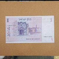 שטר 1 שקל אחד, בנק ישראל- שנת 1978, משה מונטיפיורי