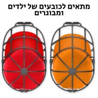 מסגרת-לניקוי-כובע-במכונת-כביסה