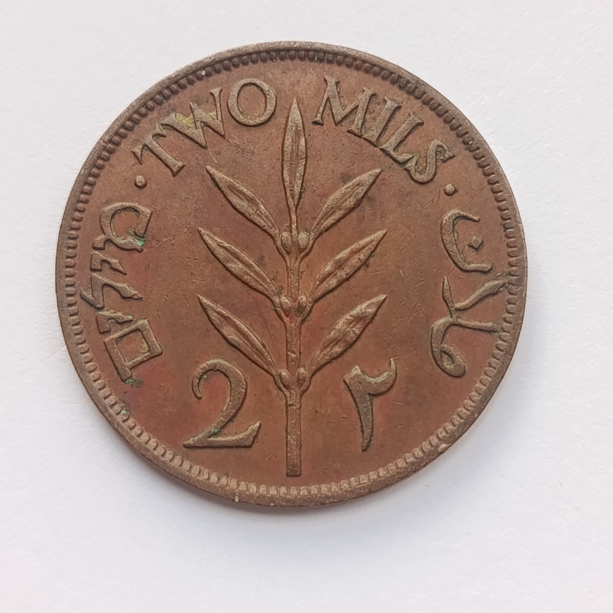 מטבע 2 מילים MILS- שנת 1942, המנדט הבריטי