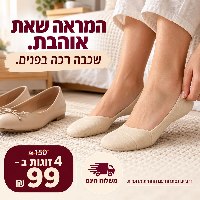 SoftStep גרביים נסתרות עם תחתית מרופדת