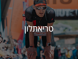 טריאתלון