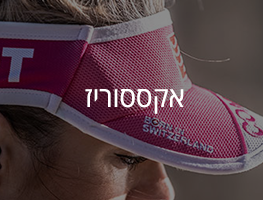 אקססוריז