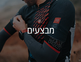 מבצעים