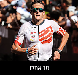 טריאתלון