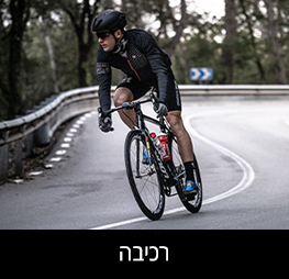 רכיבה
