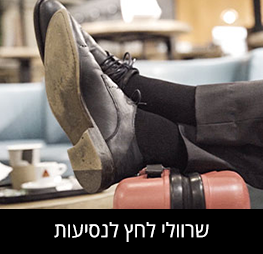 שרוולי לחץ לנסיעות