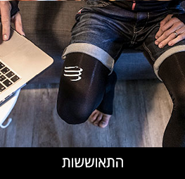 התאוששות