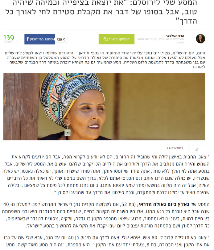 אתר ''אונלייף'' 27.05.22