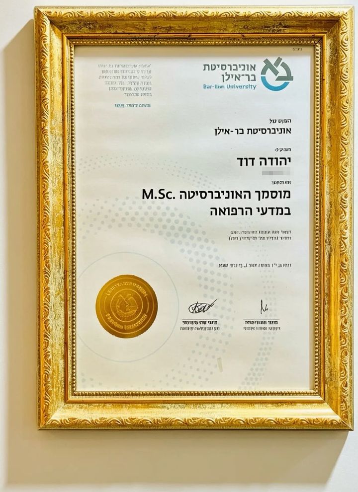 תעודת מוסמך אוניברסיטה M.Sc במדעי הרפואה מאוניברסיטת בר-אילן
