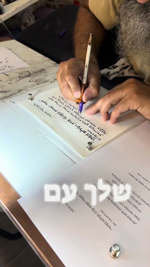 יהודה דוד כותב ביד, בקולמוס ובדיו על קלף עור אמיתי — תמונת פתיח לסרטון