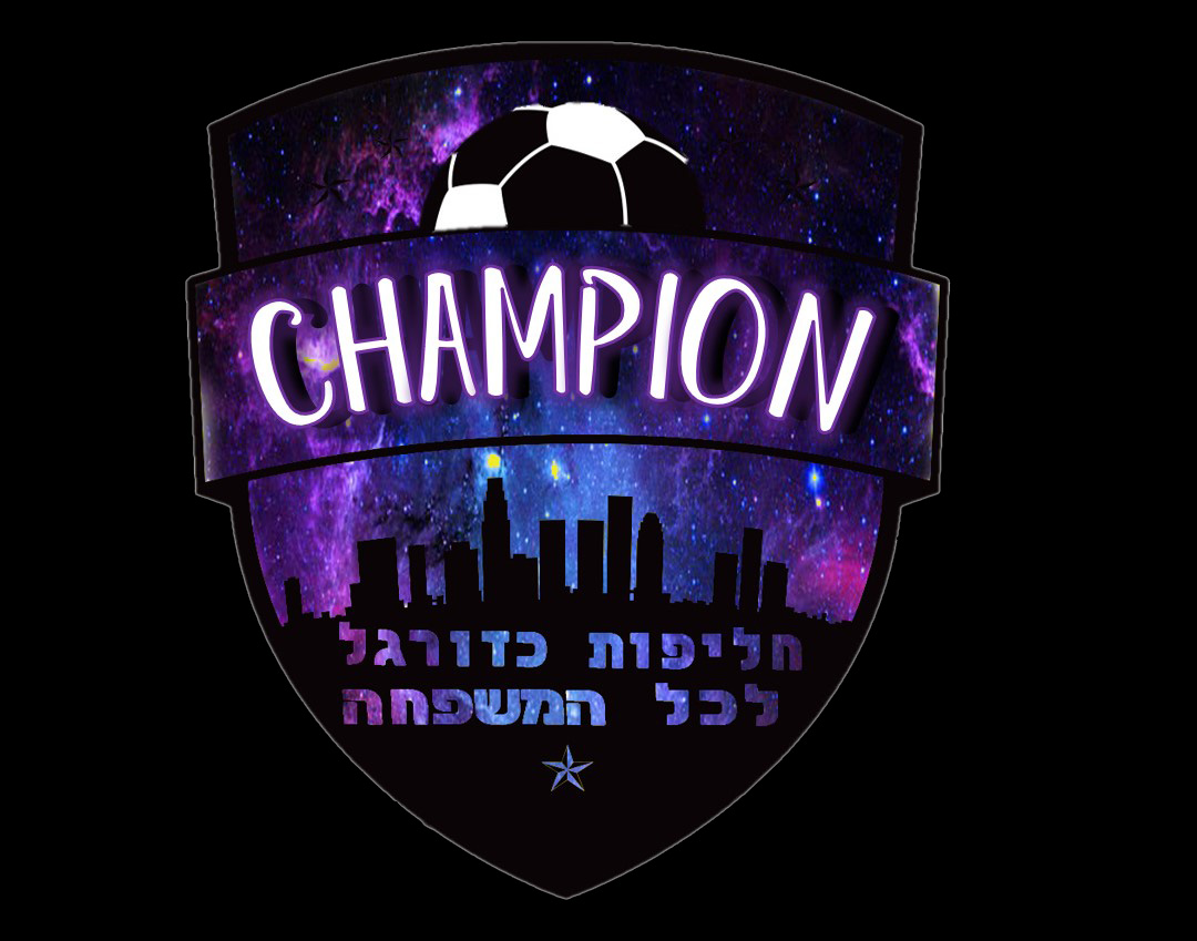 חליפות כדורגל- champion