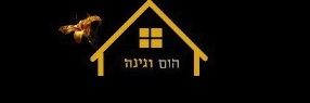 הום וגינה