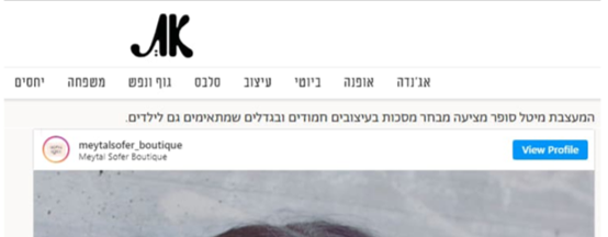 "מסיכות הקורונה הכי יצירתיות שמצאנו ברשת" (מגזין "את")