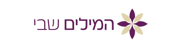 האתר של אביבית