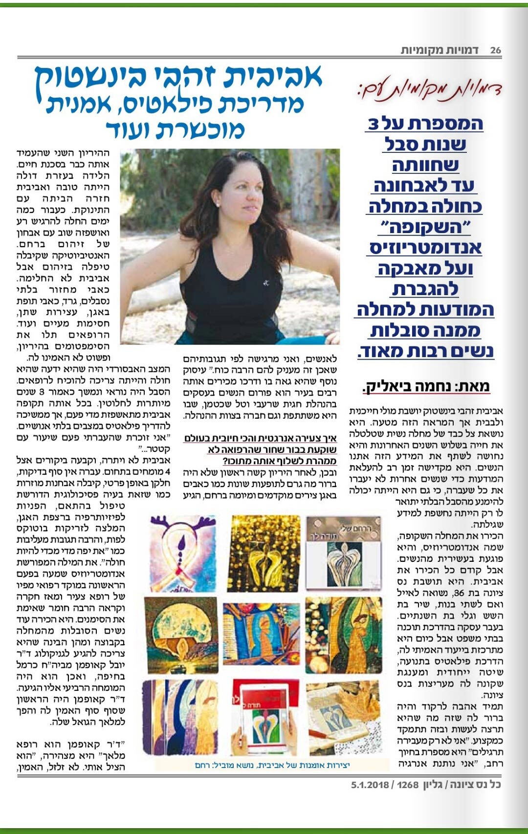 אביבית זהבי בינשטוק 