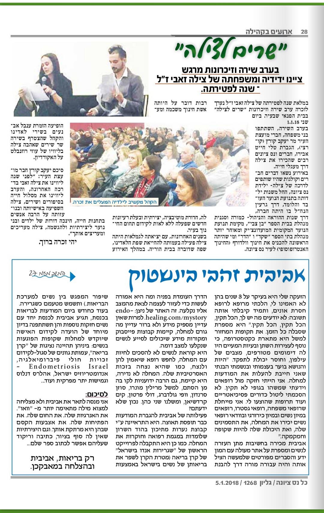 אביבית זהבי בינשטוק 
