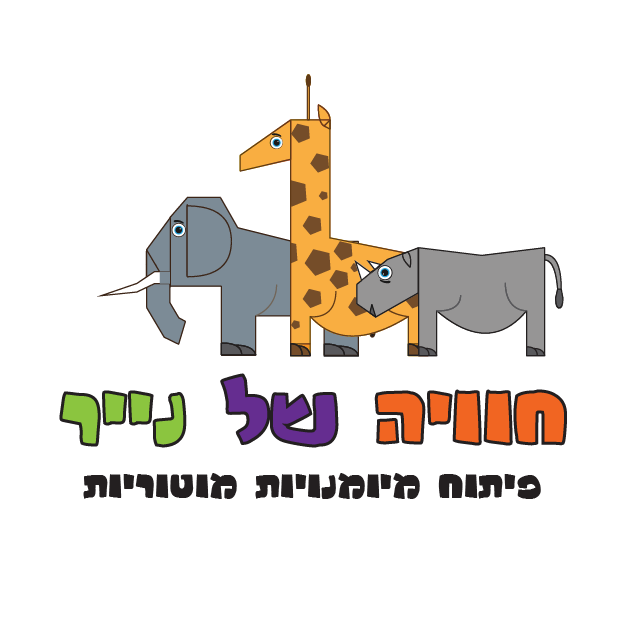 חוויה של נייר
