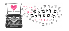 אורנה שפי 30 במרץ 2022