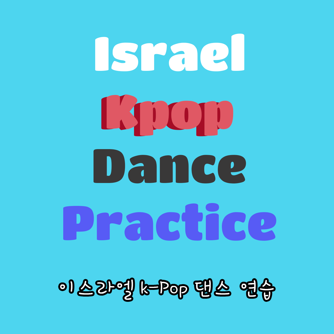 Israel Kpop Dance Practice