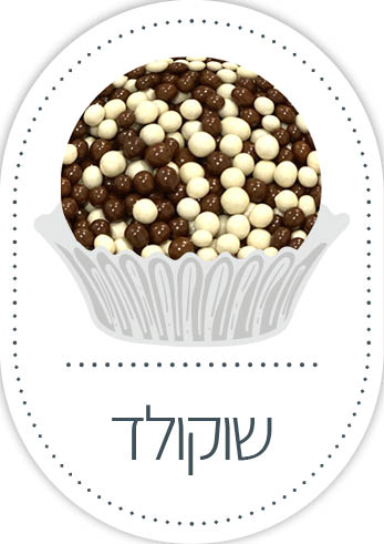 קישוטי שוקולד לקישוט עוגה