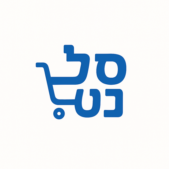 סל נט סל נט