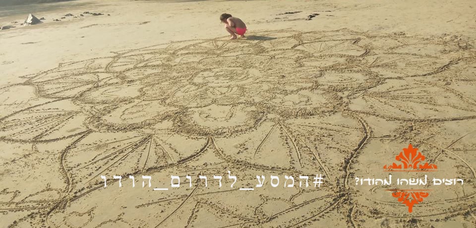 גוקרנה - הודו זה לא מותרות בשבילי