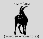 מזל גדי