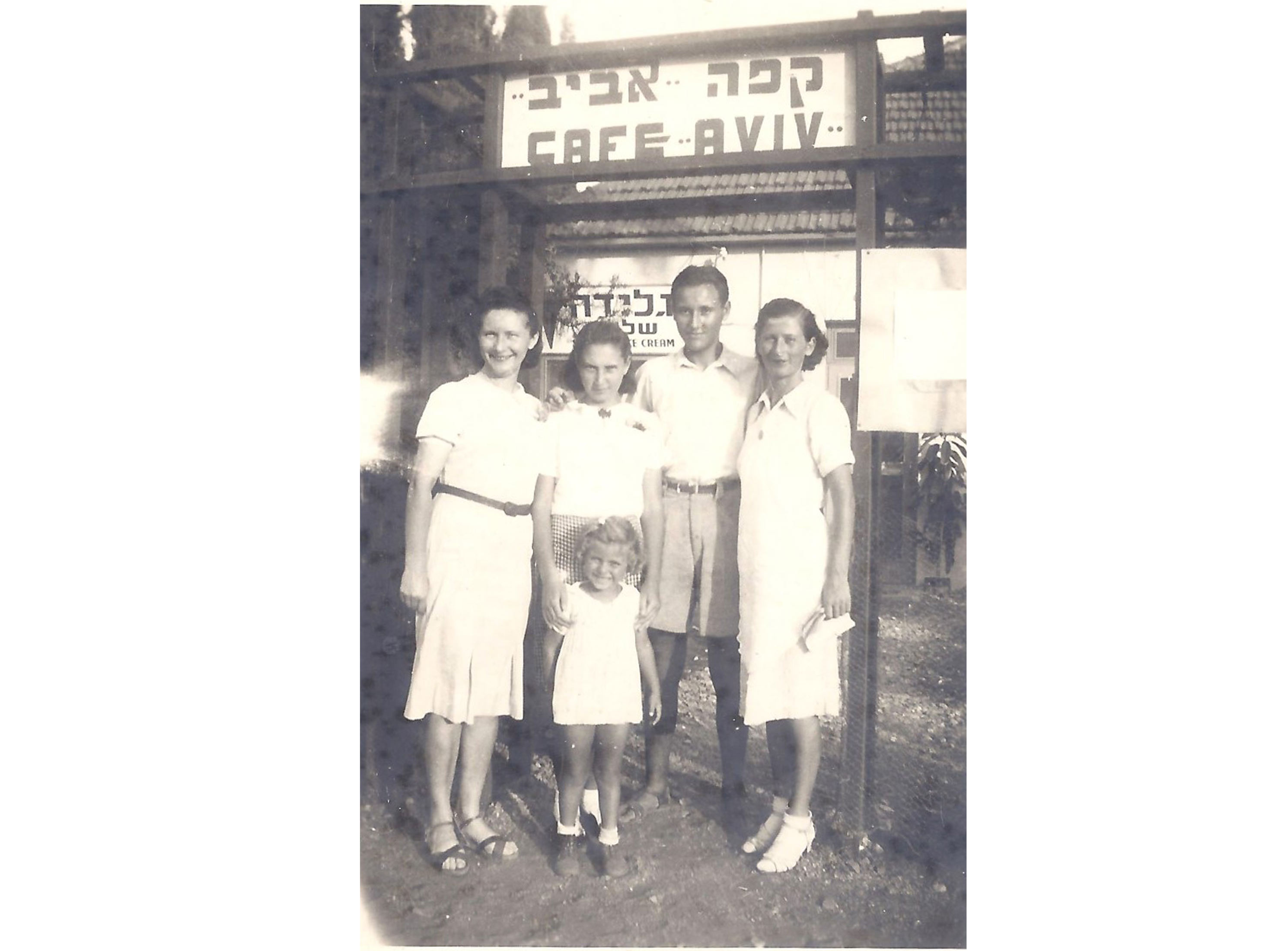 קפה אביב