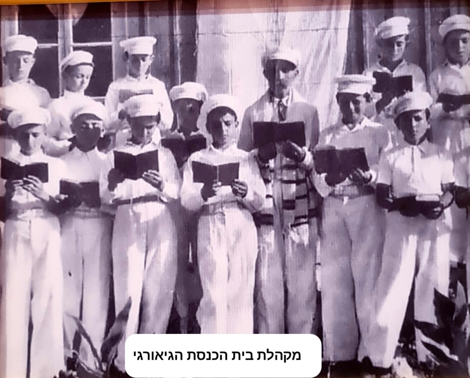 מקהלת בית הכנסת