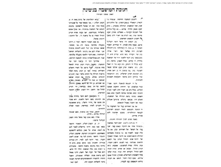 1925 לורד בלפור ודר חיים ויצמן בבנימינה