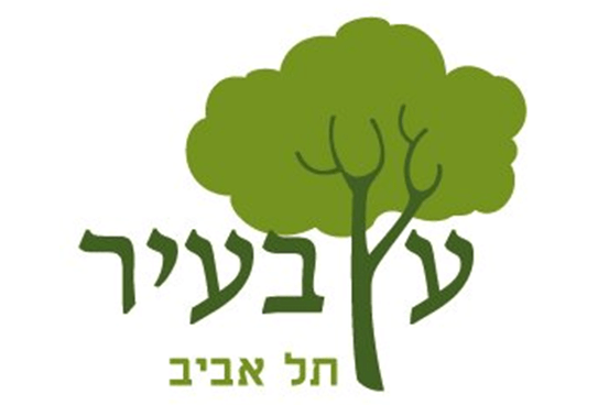 עץ בעיר